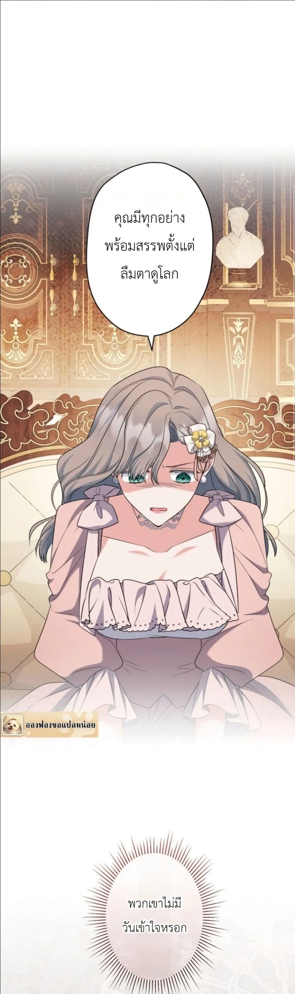Manga-lc-com อ่านมังงะ อ่านการ์ตูน ออนไลน์ ฟรี I Possessed the Most Terrifying Stepmother in History ตอนที่ 1 2 3 4 5 6 7 8 9 10 11 12 13 14 ฟรี ไม่มีโฆษณา Manga-lc - อ่าน มังงะ อ่าน การ์ตูน ออนไลน์ อ่านมังงะ ฟรี