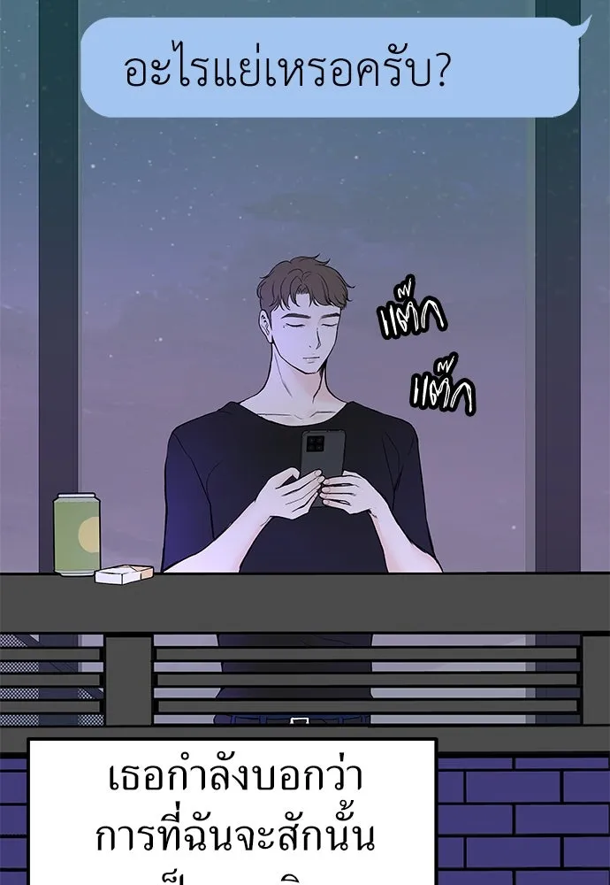 ถ่านไฟเราไม่เก่าเลย ตอนที่ 6 รูปที่ 73