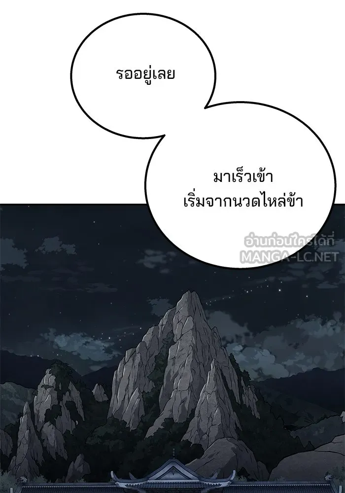 คุณปู่จอมยุทธกับหลานสาวสุดแกร่ง ตอนที่ 92 รูปที่ 117