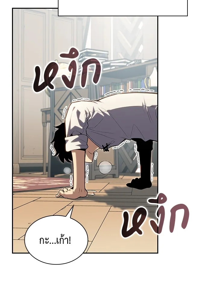 ลูกชายคนเล็กของดยุกคือมือสังหาร ตอนที่ 3 รูปที่ 77