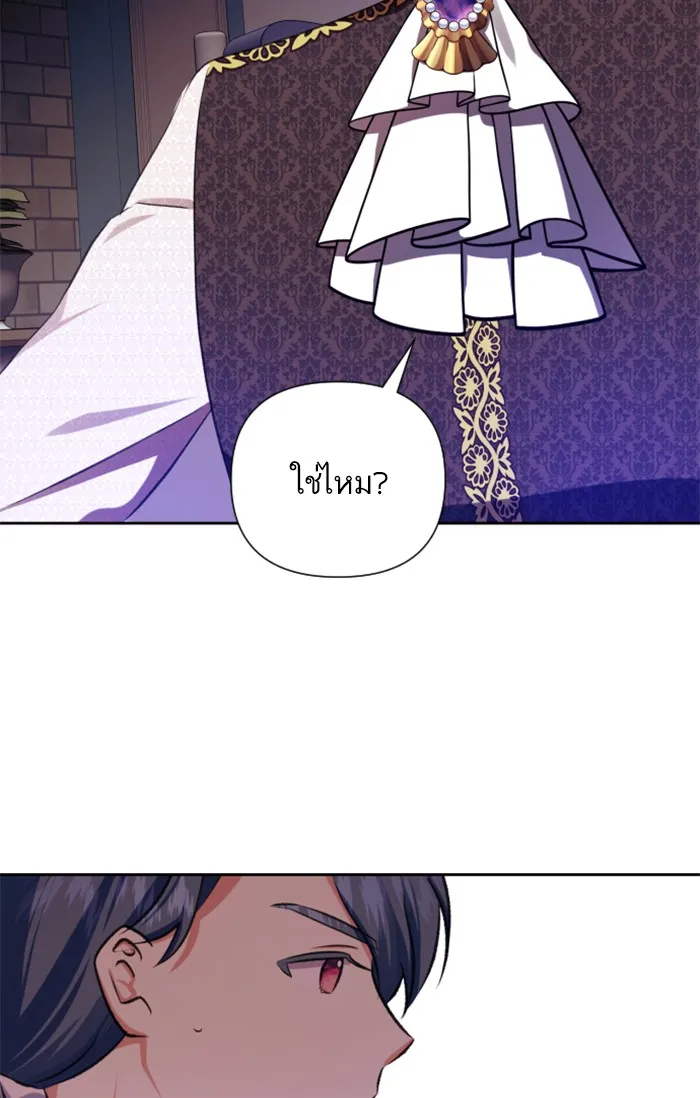 บุตรสาวของดยุกปีศาจ ตอนที่ 20 รูปที่ 61