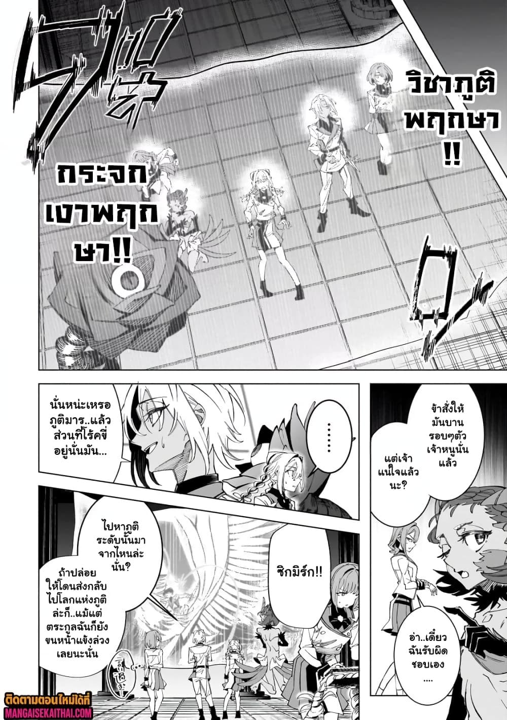 Manga-lc-com อ่านมังงะ อ่านการ์ตูน ออนไลน์ ฟรี Shin no Jitsuryoku wo Kakushiteiru to Omowareteru Seireishi, ตอนที่ 1 2 3 4 5 6 7 8 9 10 11 12 13 14 ฟรี ไม่มีโฆษณา Manga-lc - อ่าน มังงะ อ่าน การ์ตูน ออนไลน์ อ่านมังงะ ฟรี