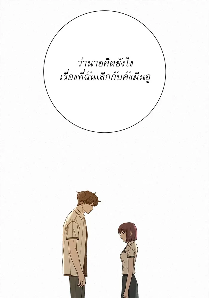ปฏิบัติการรักวุ่นหัวใจ ตอนที่ 52 รูปที่ 149