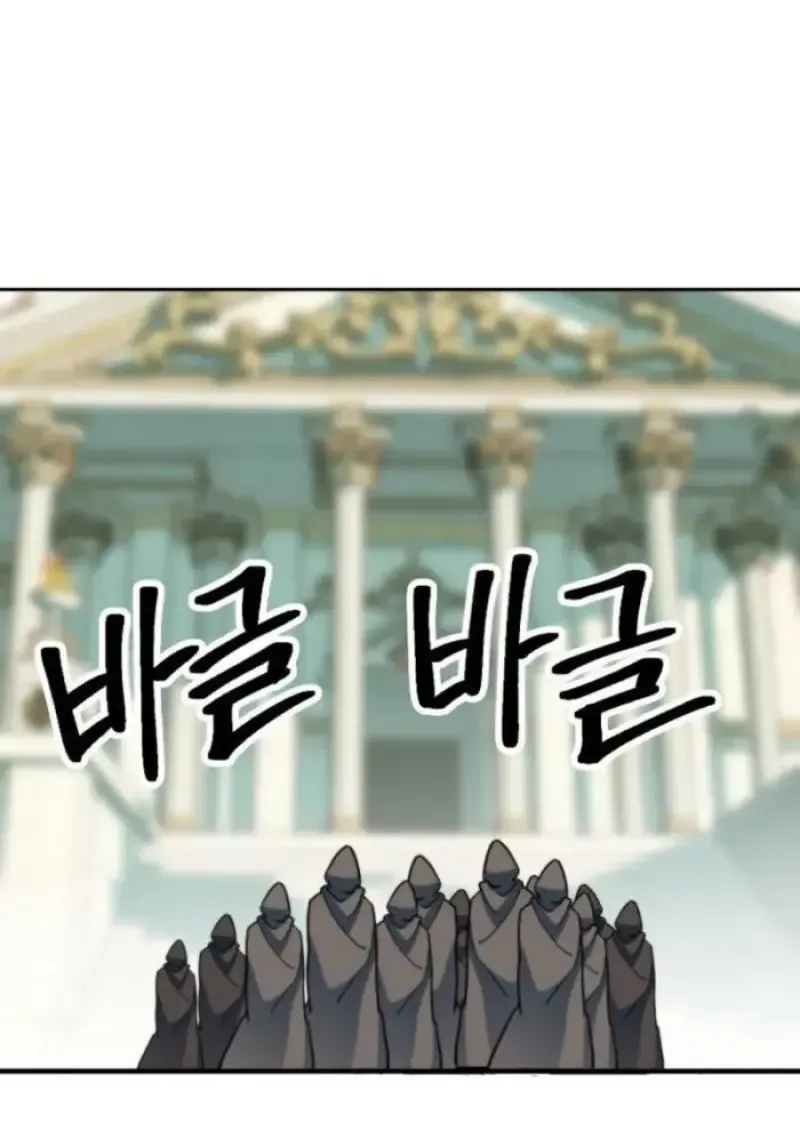 Archmage Transcending Through Regression ตอนที่ ตอนที่ 161 รูปที่ 56