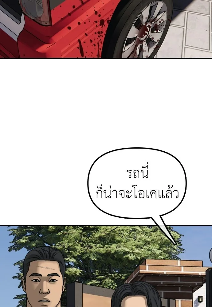 ผู้กล้าฝ่าวันสิ้นโลก ตอนที่ 55 โอกาสที่จะได้เจอไอดอลที่ชอบท่า รูปที่ 7