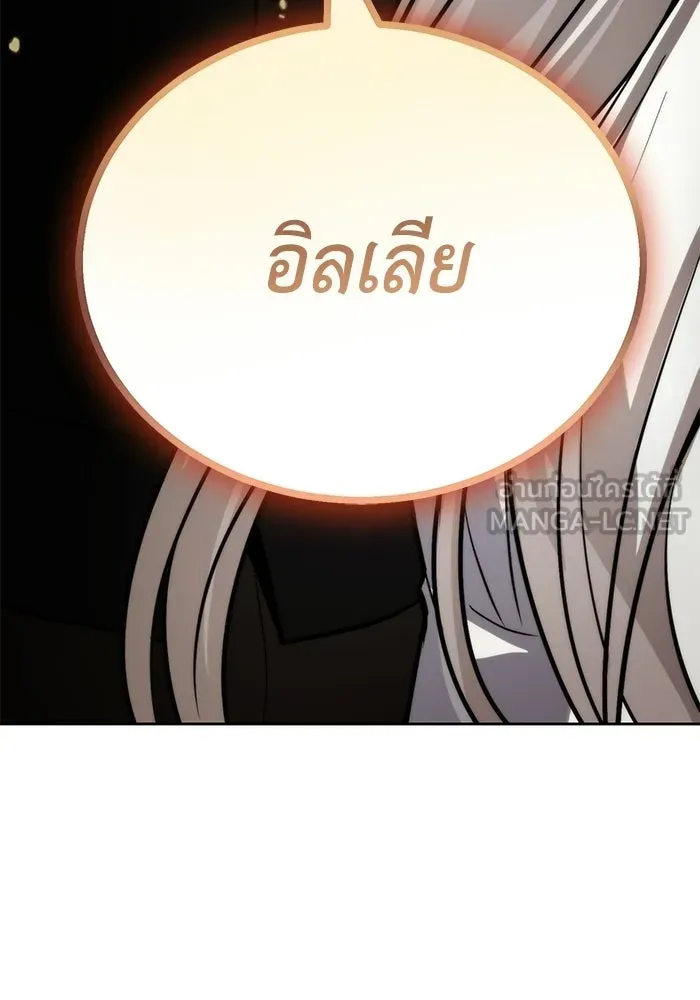 ชีวิตพลิกผันของลอร์ดผู้เกียจคร้าน ตอนที่ 126 กลายเป็นคนรัก รูปที่ 126