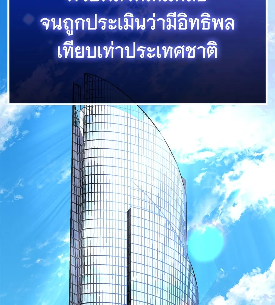 ถึกทนแทงก์แรงก์ C ตอนที่ 8 รูปที่ 137