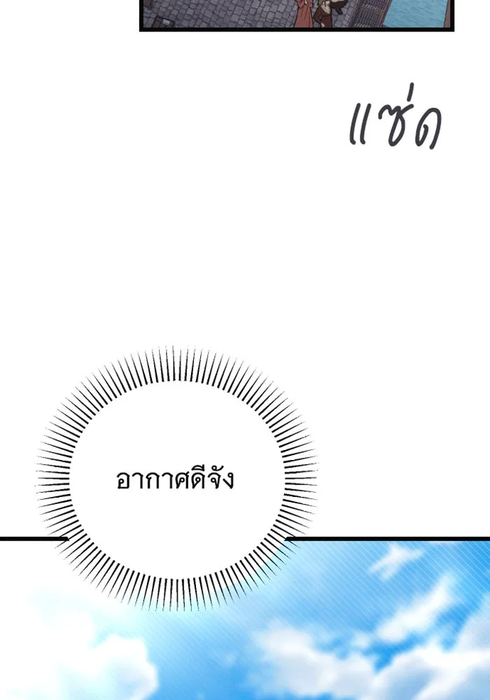 จำเลยหัวใจ ตอนที่ 32 รูปที่ 7
