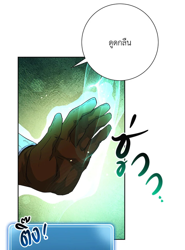 พลทหารโครงกระดูกผู้ม ตอนที่ 134 รูปที่ 83