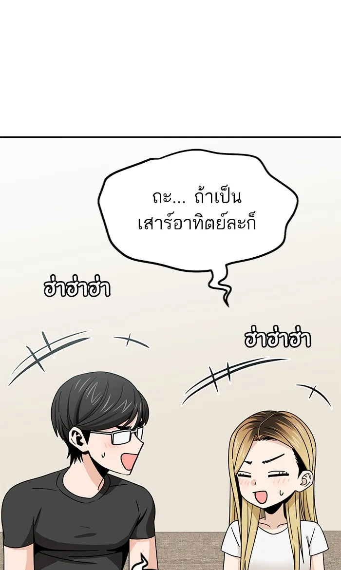 โชคชะตานำพารัก ตอนที่ 79 ชอบนะ รูปที่ 61