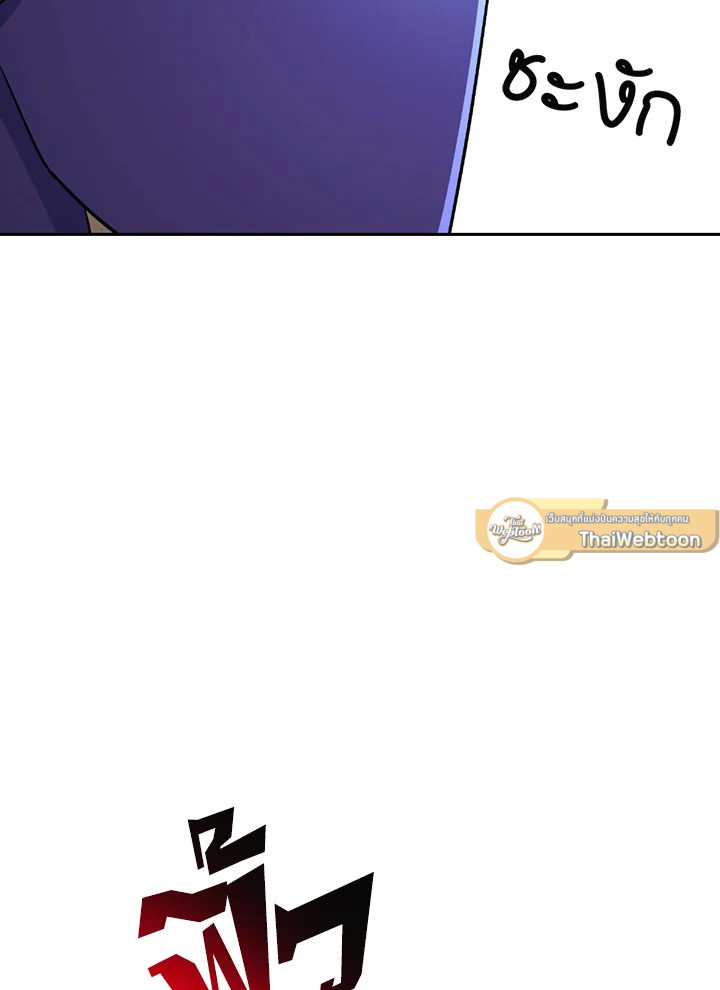 พลทหารโครงกระดูกผู้ม ตอนที่ 122 รูปที่ 108