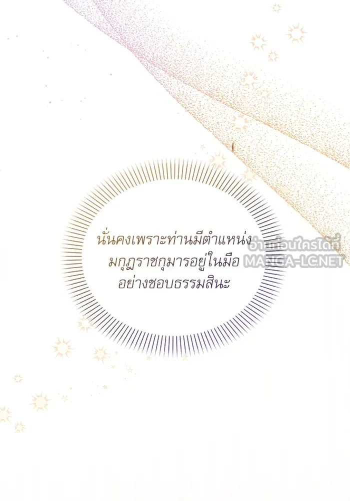 เกิดใหม่คราวนี้ ขอเป็นคนดีดูสักครั้ง ตอนที่ 6 รูปที่ 51