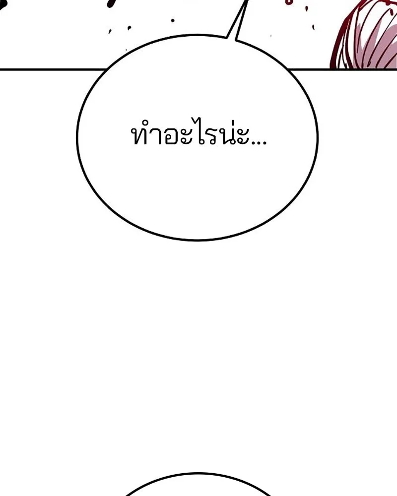 Player ตอนที่ 204 รูปที่ 152