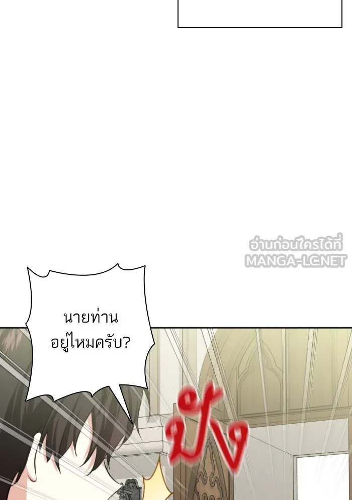 บุตรสาวของดยุกปีศาจ ตอนที่ 38 รูปที่ 54