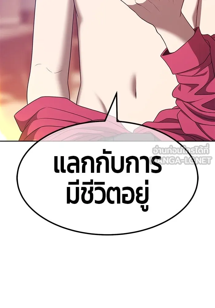 +99 ท่อนไม้พร้อมบวก ตอนที่ 63 รูปที่ 171