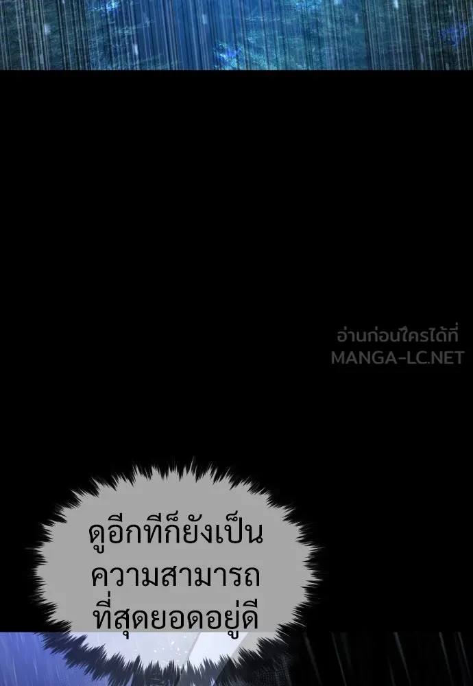 นักฆ่าย้อนวัย ตอนที่ 26 รูปที่ 153