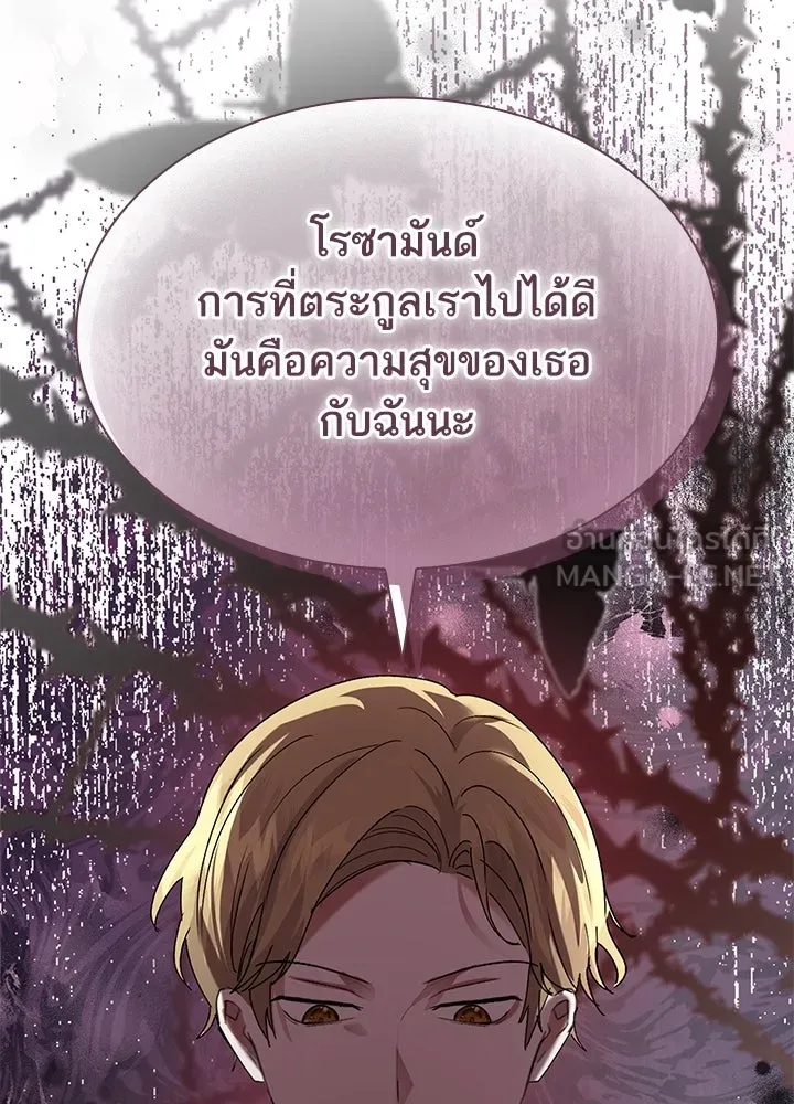 อดีตภรรยาของพระเอกหนุ่มจอมคลั่งรัก ตอนที่ 73 รูปที่ 30