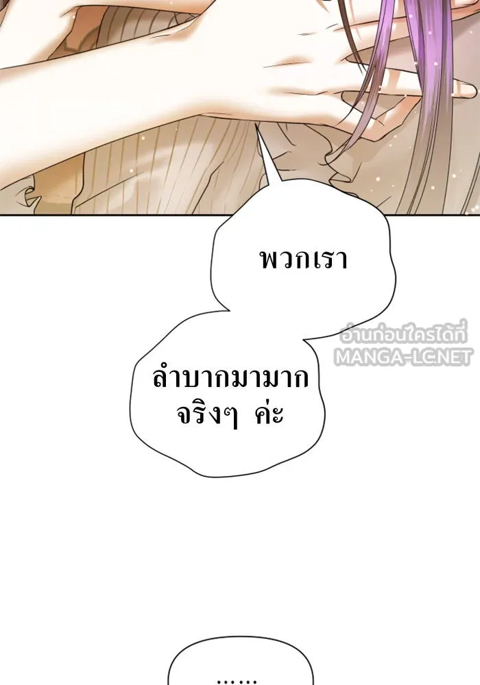 ชิงชีวิตพลิกลิขิตชะตา ตอนที่ 44. ทำยังไงถึงกลับไปยังร่างเดิมได รูปที่ 33
