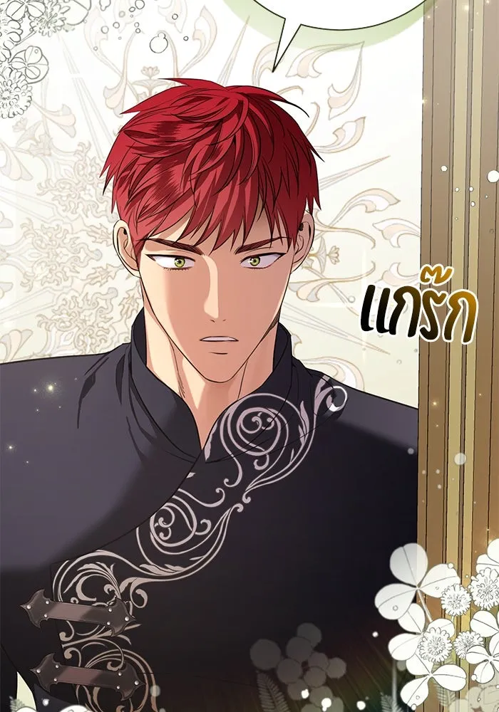 แด่ชู้รักของสามี ตอนที่ 25 รูปที่ 16