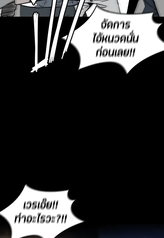 ปั่นสู้ฝันbrWind Breaker ตอนที่ 101 รูปที่ 50