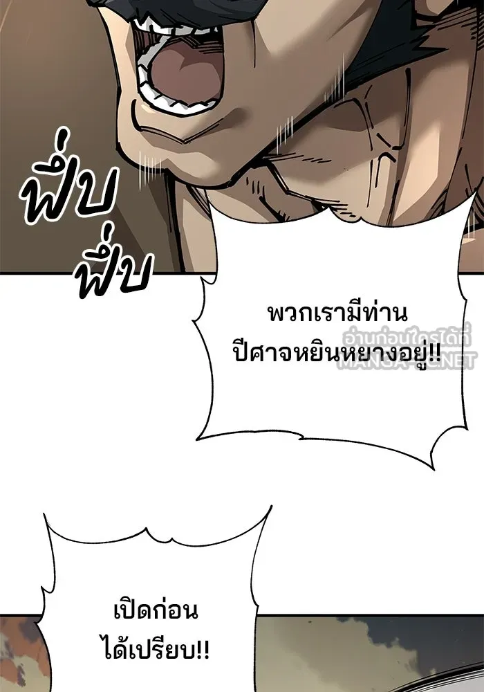 คุณปู่จอมยุทธกับหลานสาวสุดแกร่ง ตอนที่ 103 รูปที่ 162