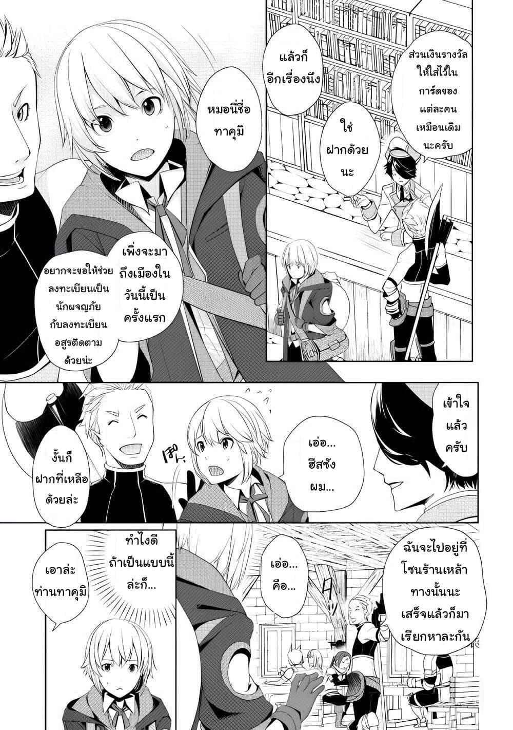 Manga-lc-com อ่านมังงะ อ่านการ์ตูน ออนไลน์ ฟรี Izure Saikyou no Renkinjutsushi ตอนที่ 1 2 3 4 5 6 7 8 9 10 11 12 13 14 ฟรี ไม่มีโฆษณา Manga-lc - อ่าน มังงะ อ่าน การ์ตูน ออนไลน์ อ่านมังงะ ฟรี