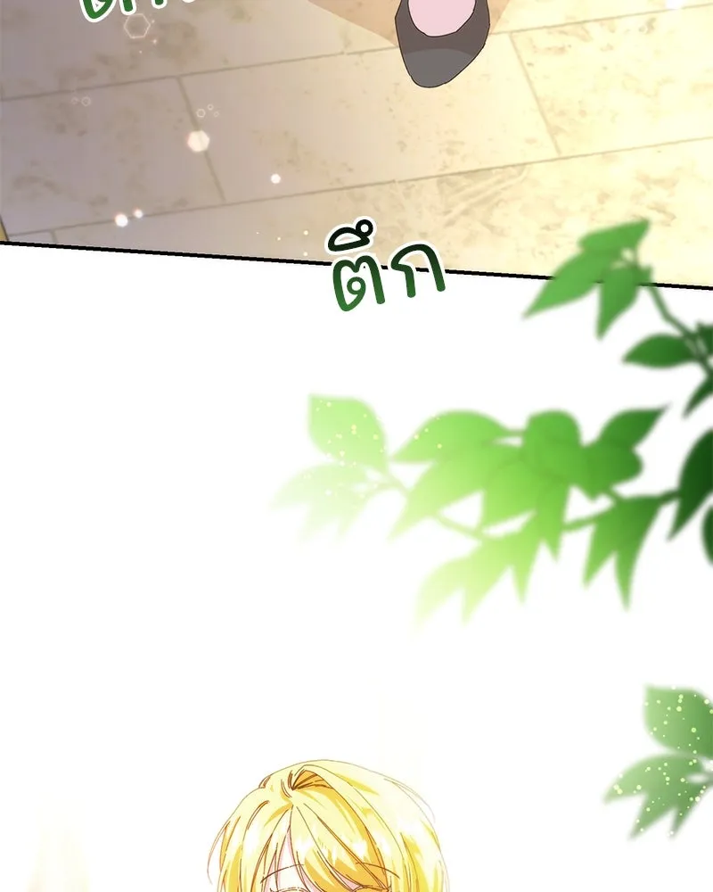 อนาคตพบรัก ตอนที่ 14 รูปที่ 119