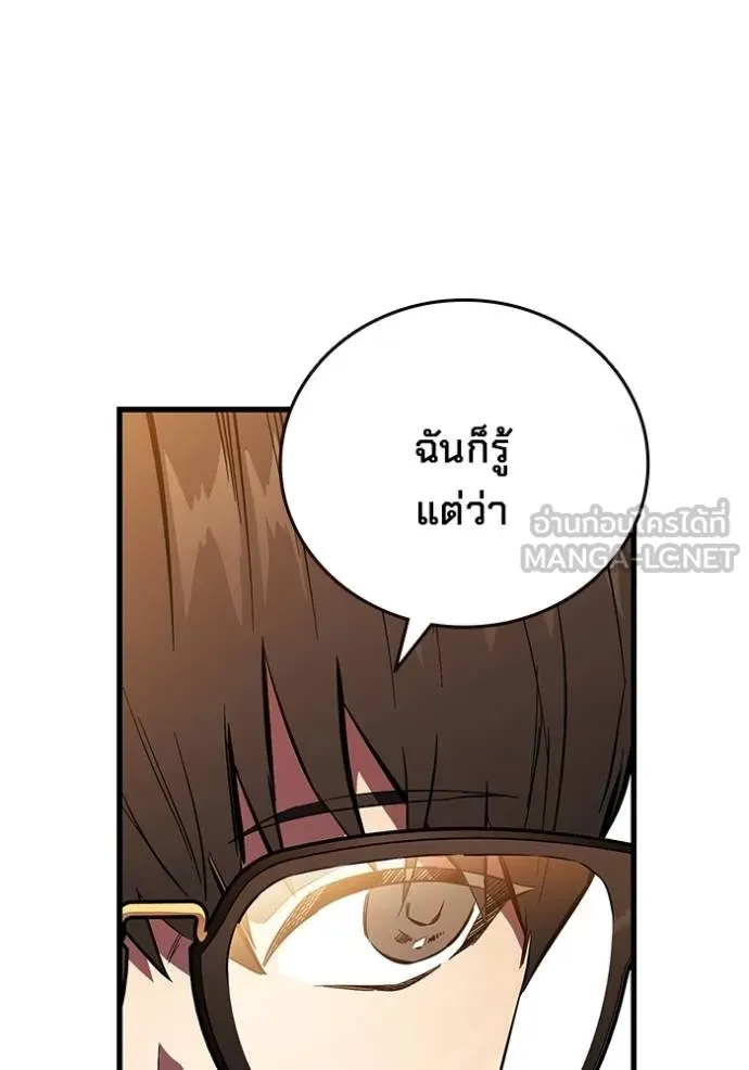 มหาสงครามคนแกร่ง ตอนที่ 35 รูปที่ 62