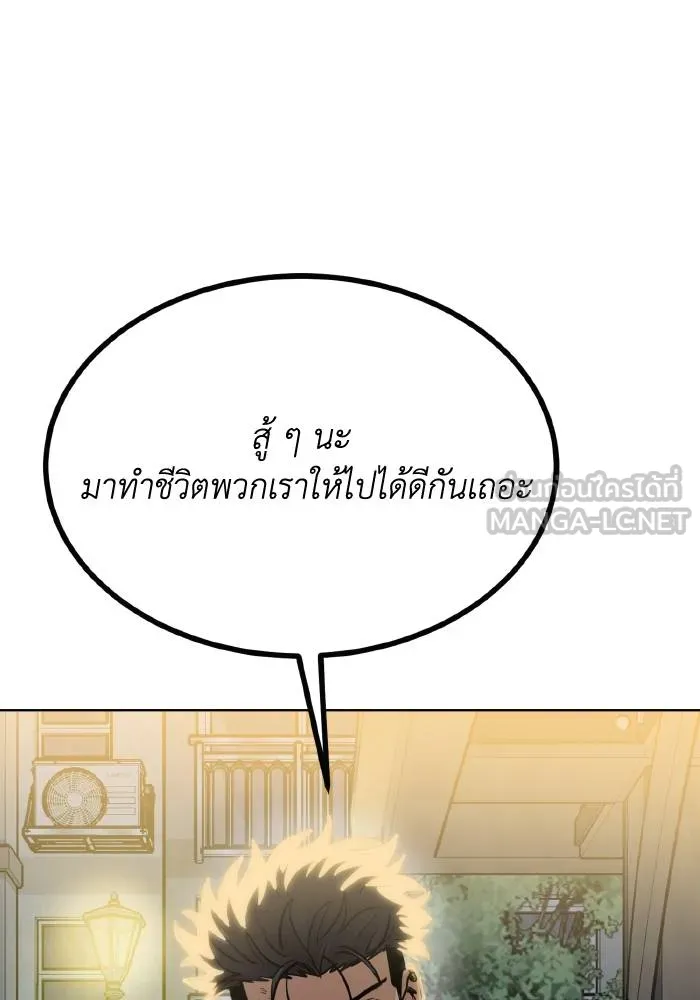 ราชาแห่งอ็อกทากอน ตอนที่ 62 รูปที่ 90