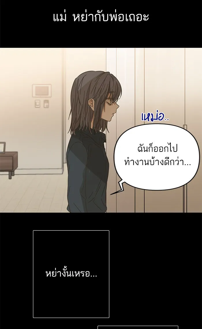 ฉันมันร้าย หรือเพราะโลกไม่น่ารัก ตอนที่ 125 รูปที่ 80