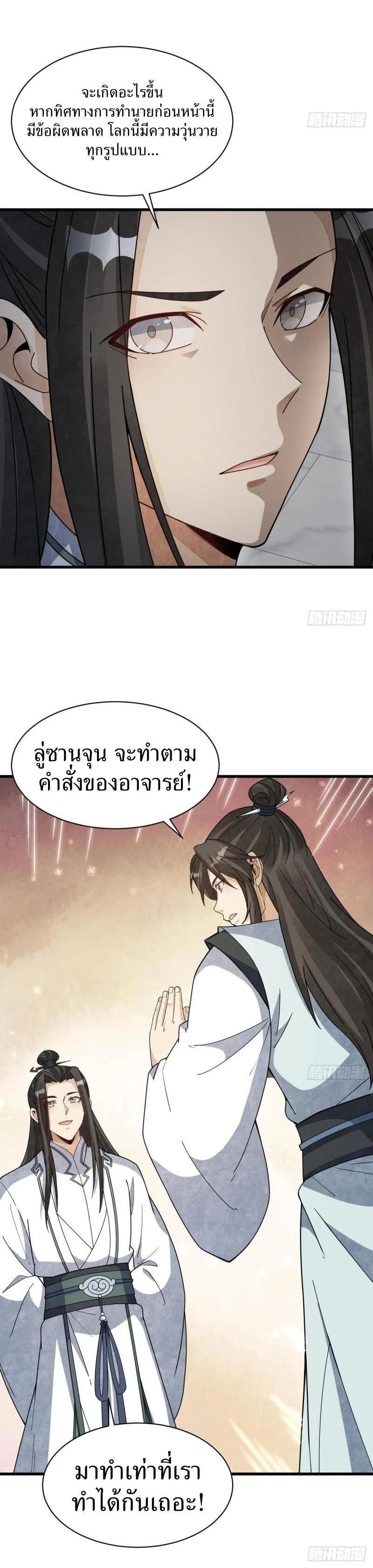 Manga-lc-com อ่านมังงะ อ่านการ์ตูน ออนไลน์ ฟรี Lan Ke Qi Yuan ตอนที่ 1 2 3 4 5 6 7 8 9 10 11 12 13 14 ฟรี ไม่มีโฆษณา Manga-lc - อ่าน มังงะ อ่าน การ์ตูน ออนไลน์ อ่านมังงะ ฟรี