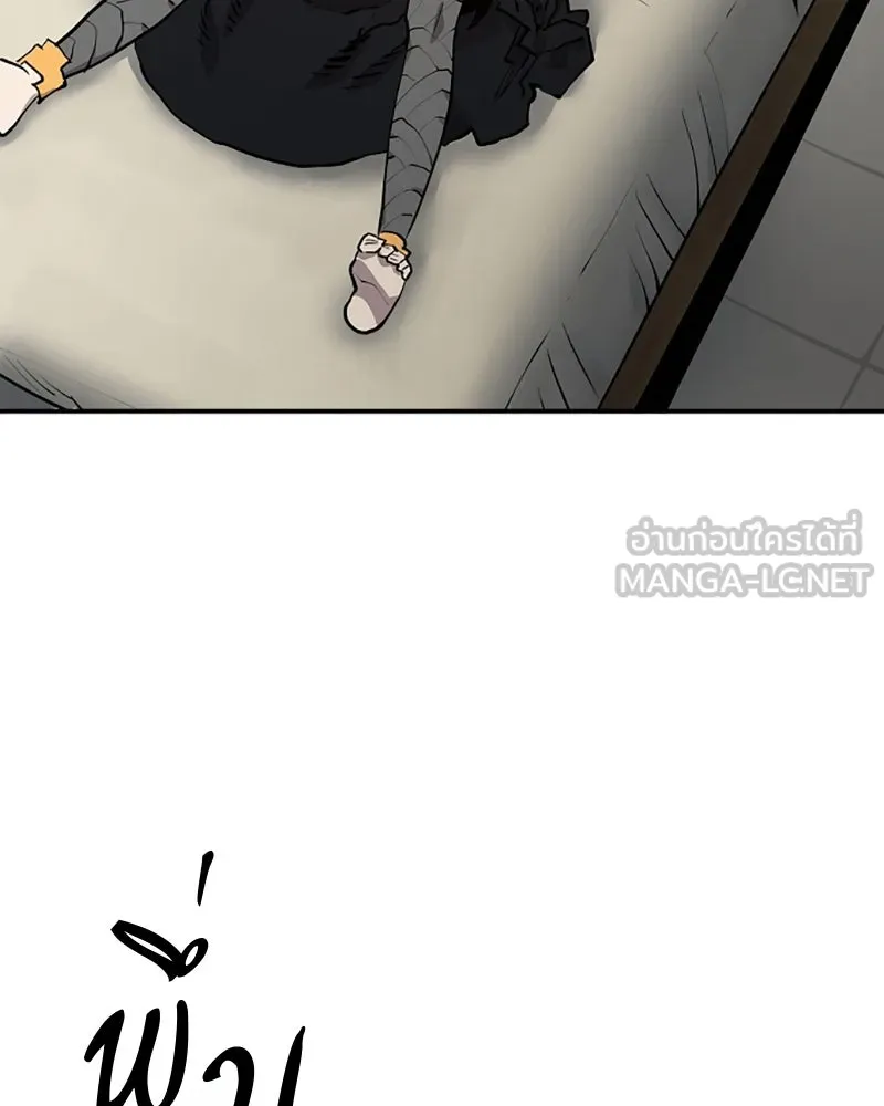 Player ตอนที่ 122 รูปที่ 138