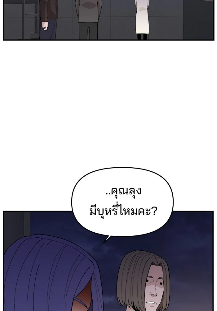 ห้องเรียนสาวแสบ ตอนที่ 77 รูปที่ 86
