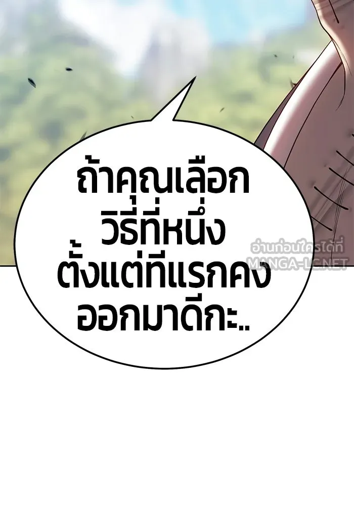 +99 ท่อนไม้พร้อมบวก ตอนที่ 20 รูปที่ 147