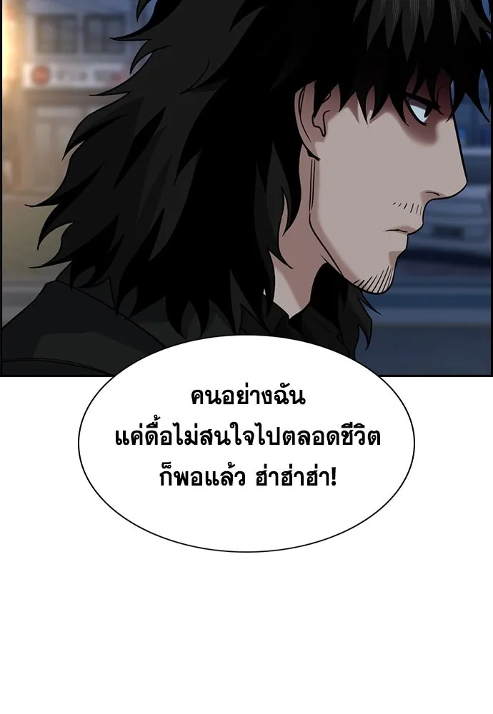 การศึกษาที่แท้จริง ตอนที่ 250 รูปที่ 16