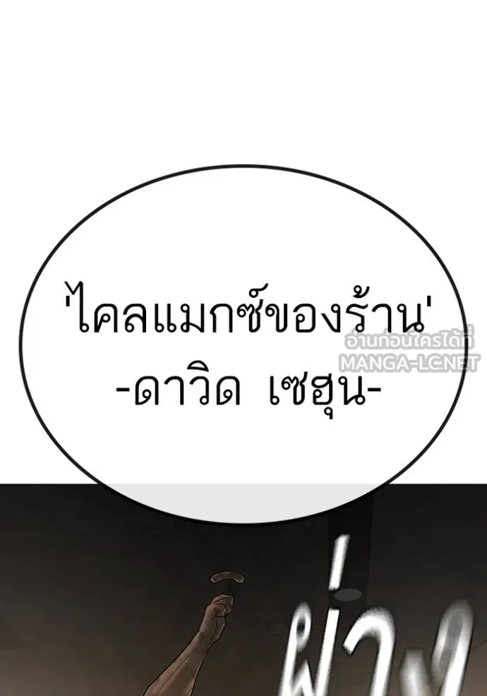 reality ตอนที่ 163 รูปที่ 9