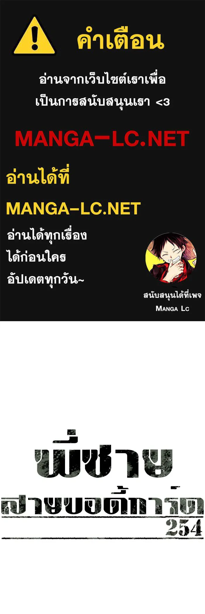 พี่ชายสายบอดี้การ์ด ตอนที่ 254 รูปที่ 1