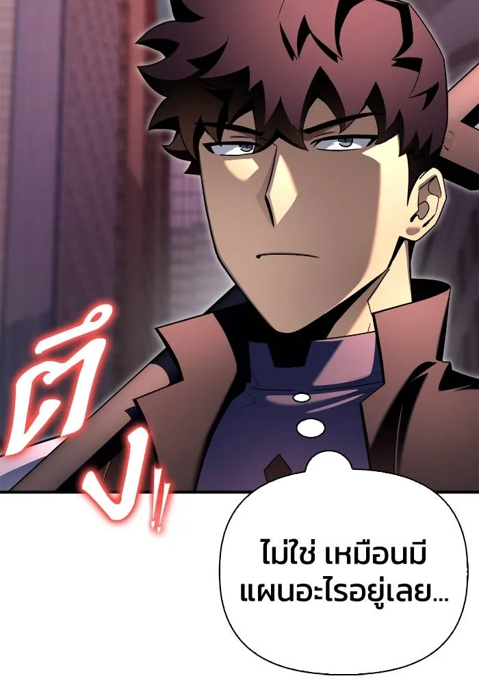 เกมของยอดมนุษย์ ตอนที่ 104 รูปที่ 55