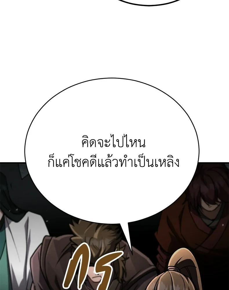 กำปั้นราชันคืนชีพ ตอนที่ 24 รูปที่ 137