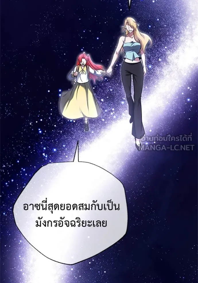 Regressor’s Life Aft ตอนที่ 74 รูปที่ 5