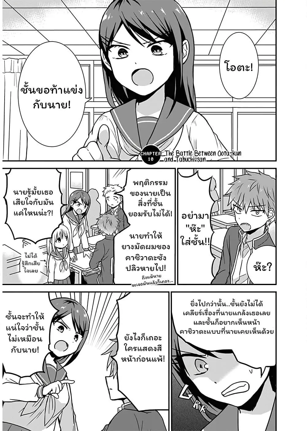 Manga-lc-com อ่านมังงะ อ่านการ์ตูน ออนไลน์ ฟรี Expressionless Kashiwada-san and Emotional Oota-kun ตอนที่ 1 2 3 4 5 6 7 8 9 10 11 12 13 14 ฟรี ไม่มีโฆษณา Manga-lc - อ่าน มังงะ อ่าน การ์ตูน ออนไลน์ อ่านมังงะ ฟรี