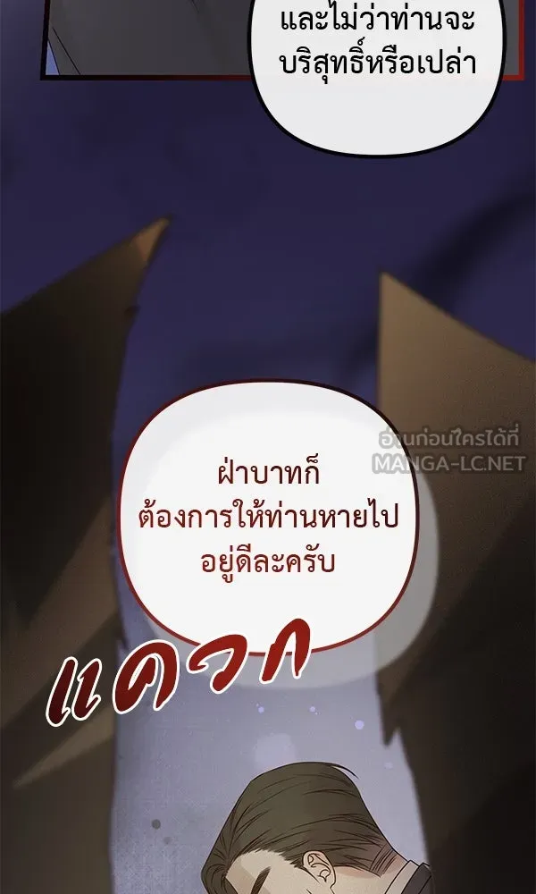 ชีวิตนี้เพื่อเธอ ตอนที่ 26 รูปที่ 66
