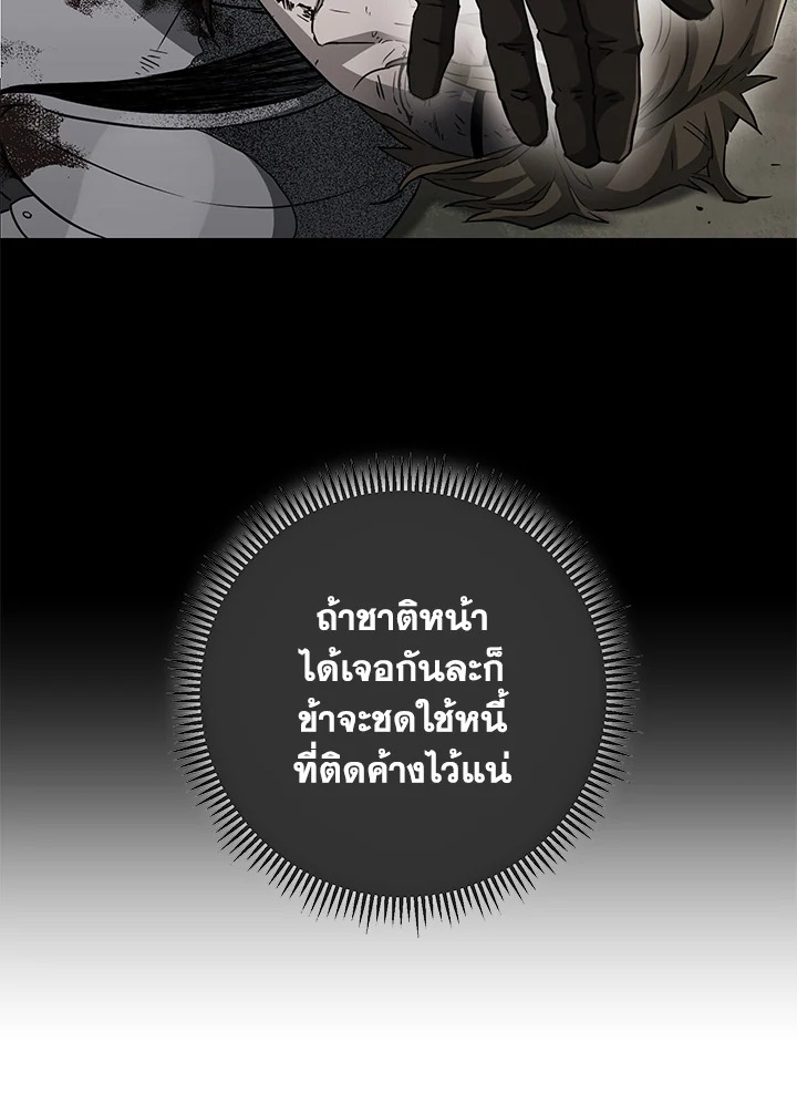 พลทหารโครงกระดูกผู้ม ตอนที่ 144 รูปที่ 81