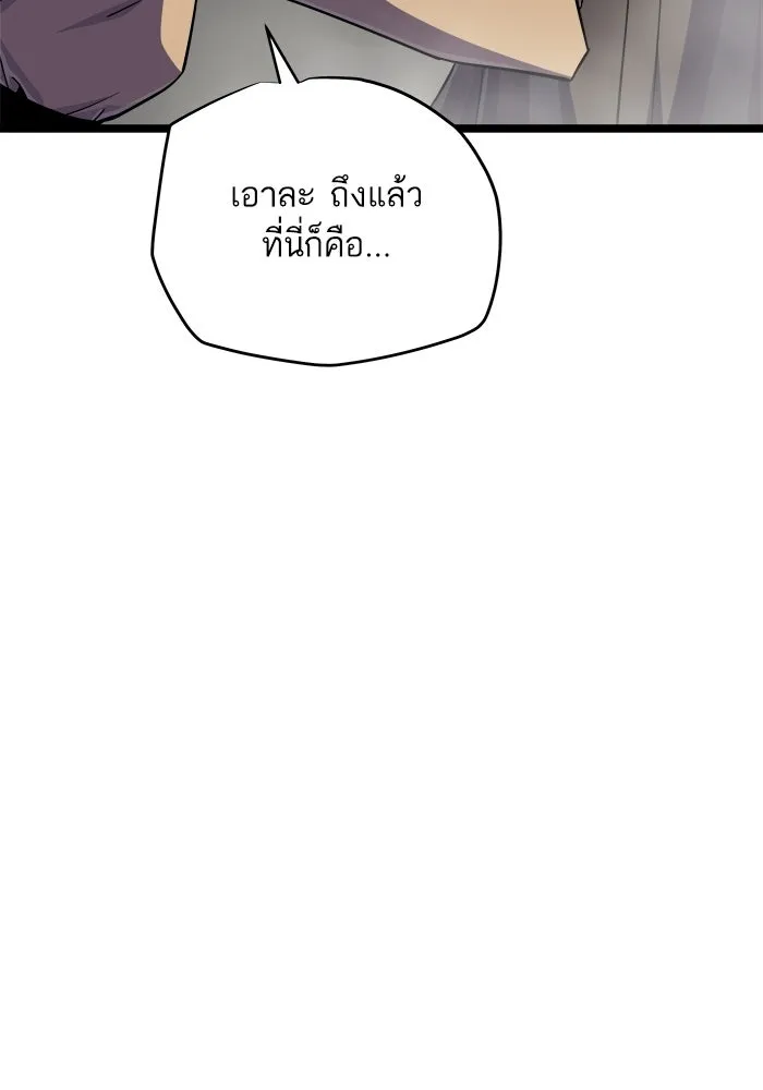 เริ่มเกมพร้อม 13 คุณสมบัติลับ ตอนที่ 29 รูปที่ 68