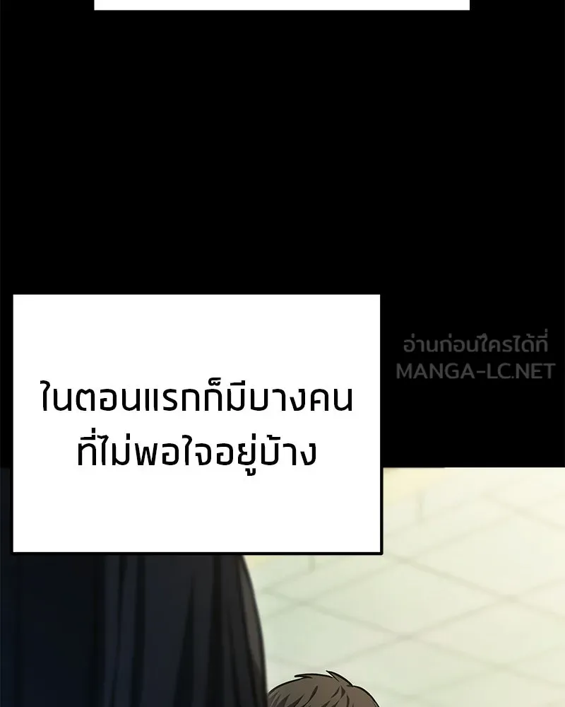 โทษที พื้นที่นี้ห้ามออก ตอนที่ 82 รูปที่ 129