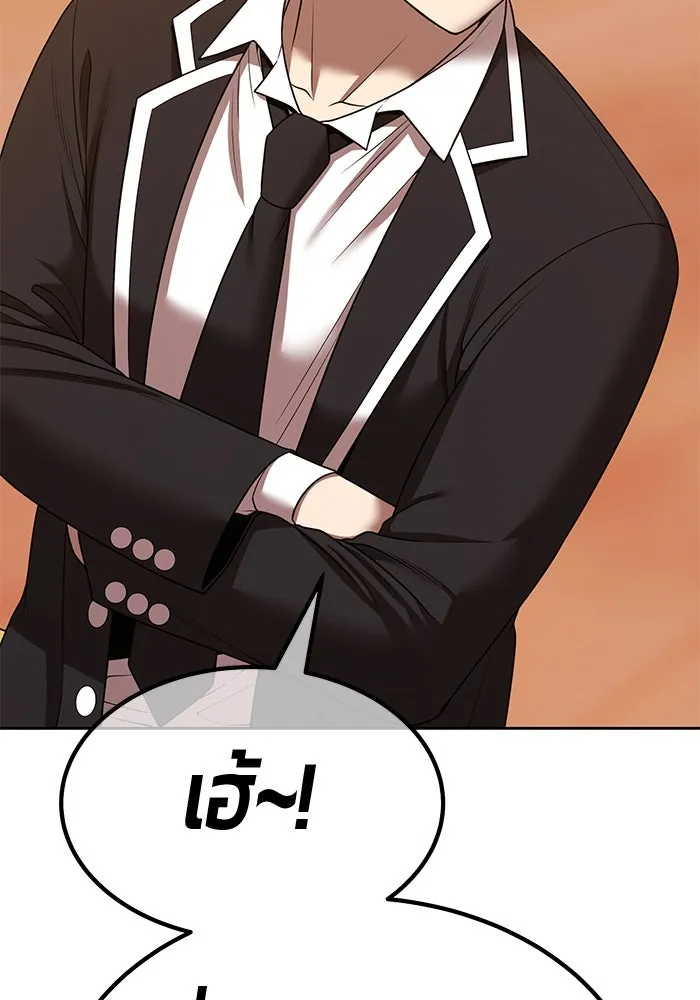 +99 ท่อนไม้พร้อมบวก ตอนที่ 52 งานเลี้ยง รูปที่ 68