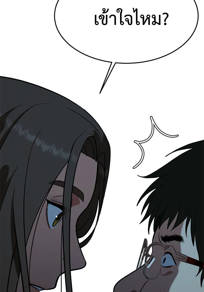 ช่วยเปลี่ยนฉันที ตอนที่ 97. เอเดน 17 รูปที่ 154