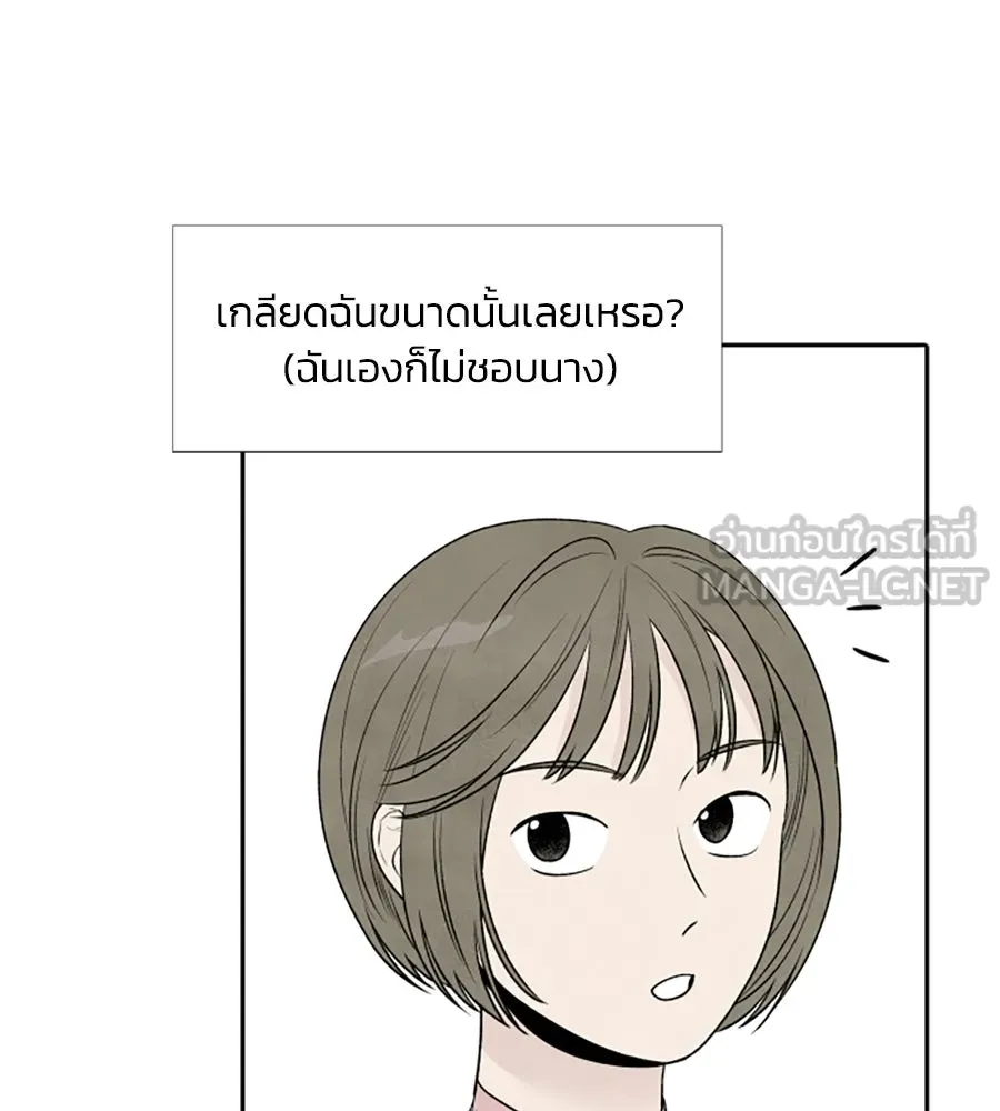 เหตุผลของคนไม่อยากอยู่ ตอนที่ 15 รูปที่ 18