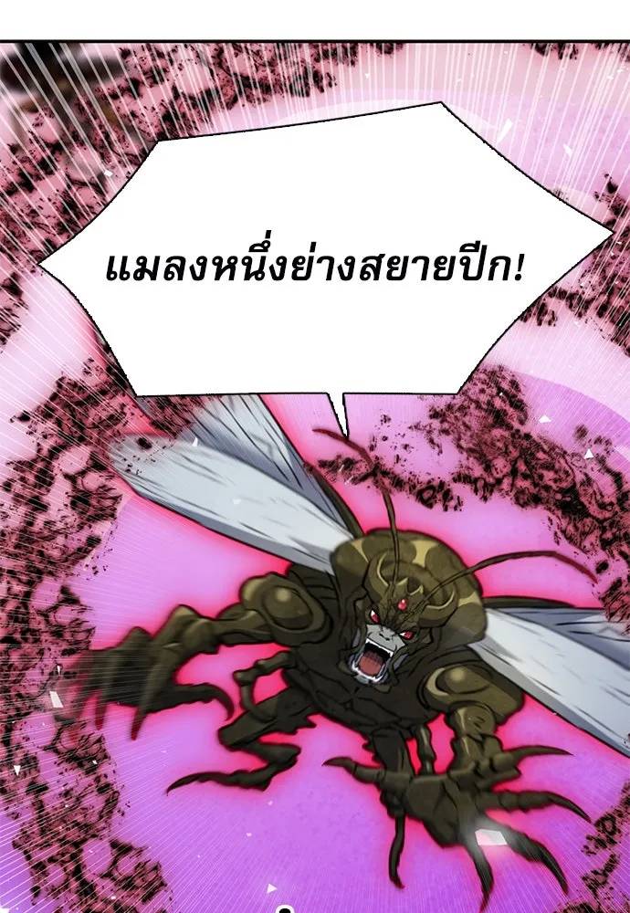 ดรูอิดแห่งสถานีโซล ตอนที่ 143 รูปที่ 170