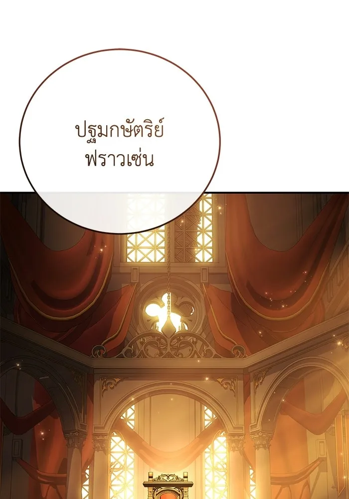 ยอดนักดาบผู้โอบอุ้มดารา ตอนที่ 112 รูปที่ 55